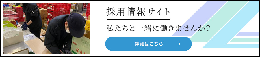 株式会社丸昇 採用情報サイト